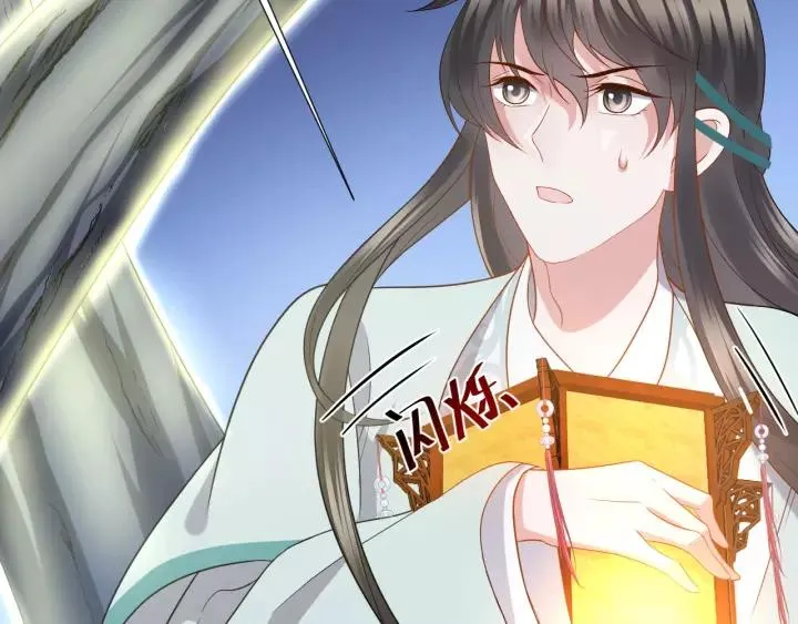 第39话 妖尊是笨蛋 第46页