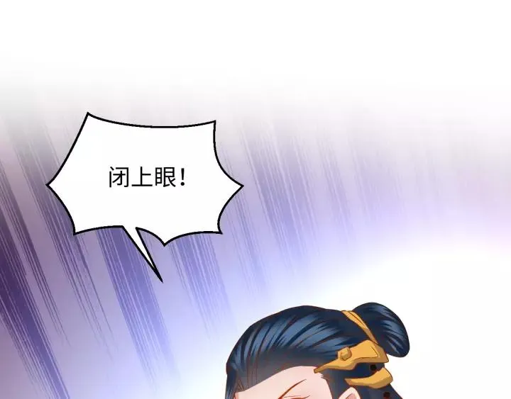 第39话 妖尊是笨蛋 第54页