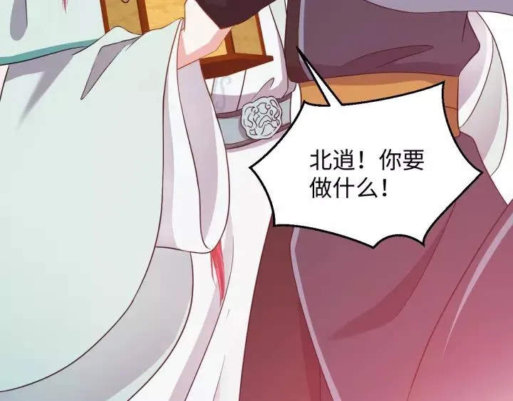 第39话 妖尊是笨蛋 第56页