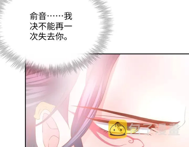 第39话 妖尊是笨蛋 第58页