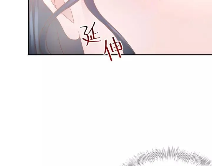 第39话 妖尊是笨蛋 第59页