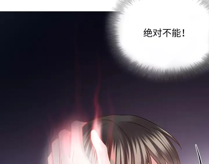 第39话 妖尊是笨蛋 第60页