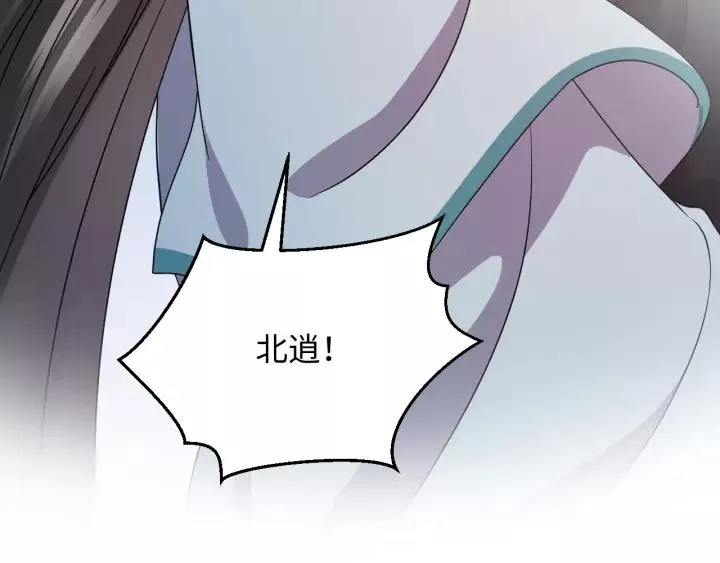 第39话 妖尊是笨蛋 第62页