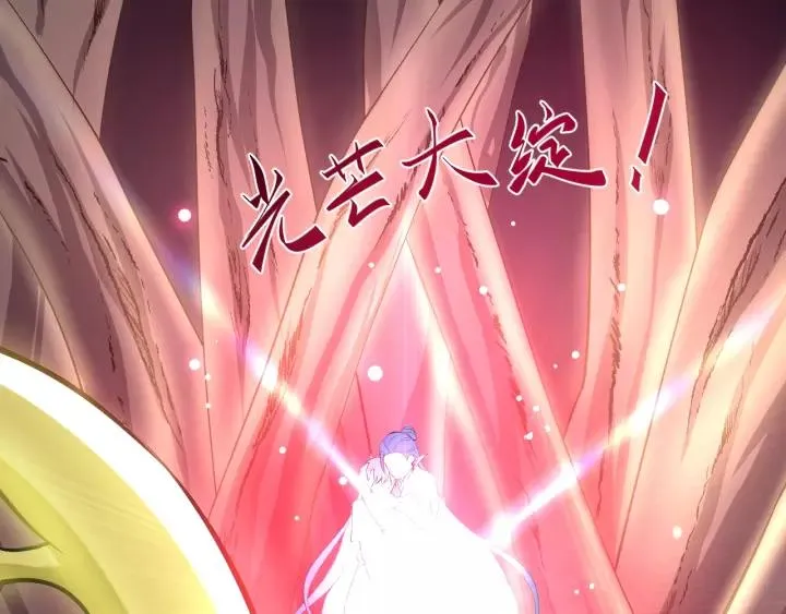 第39话 妖尊是笨蛋 第66页