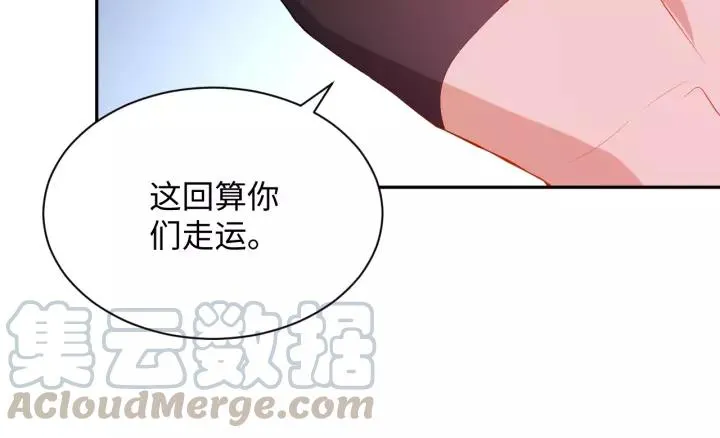 第39话 妖尊是笨蛋 第77页