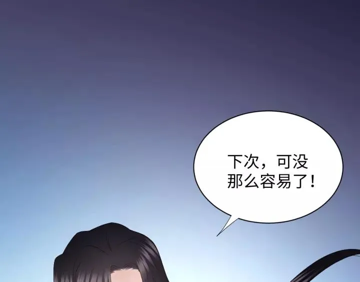 第39话 妖尊是笨蛋 第78页
