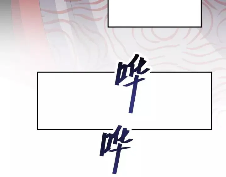 第39话 妖尊是笨蛋 第82页