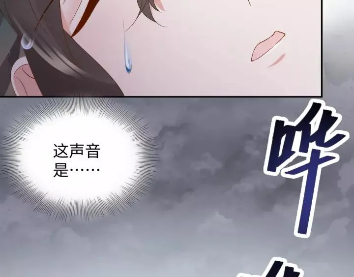 第39话 妖尊是笨蛋 第84页