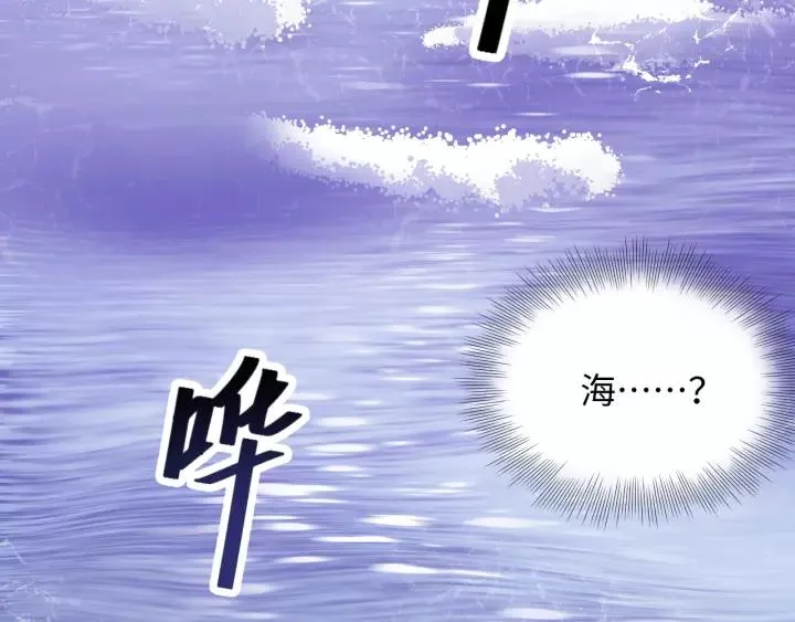 第39话 妖尊是笨蛋 第86页
