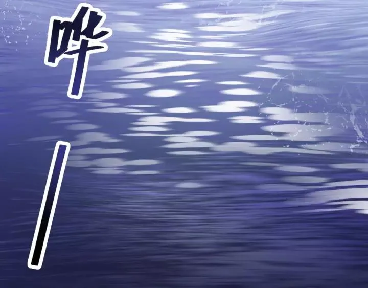 第39话 妖尊是笨蛋 第87页