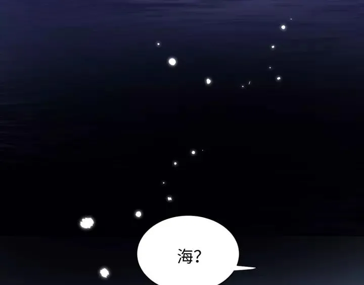 第39话 妖尊是笨蛋 第88页