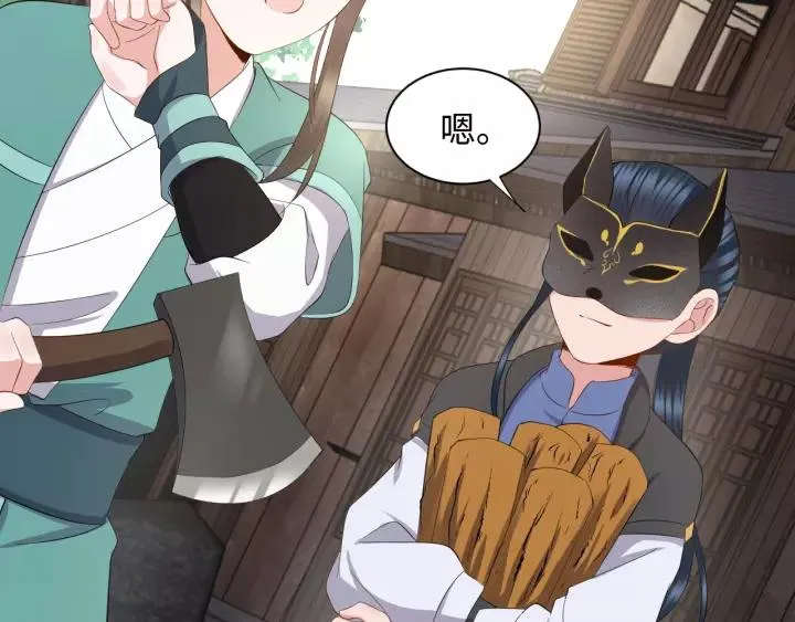 第39话 妖尊是笨蛋 第91页