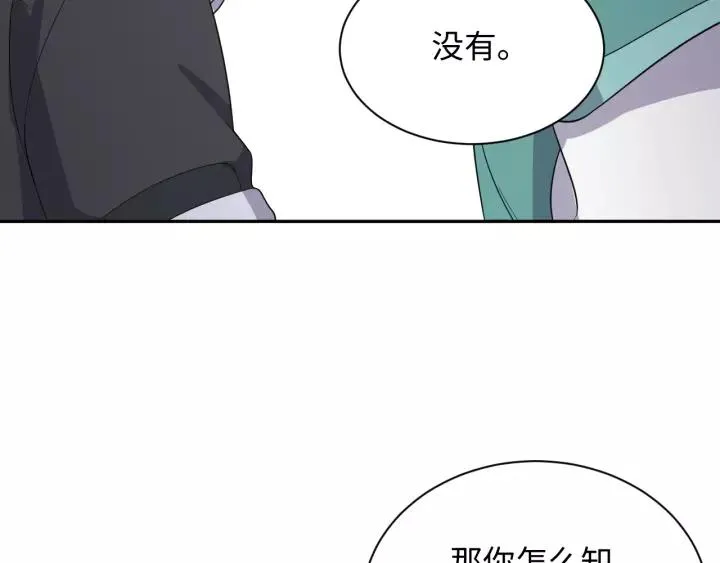 第39话 妖尊是笨蛋 第95页