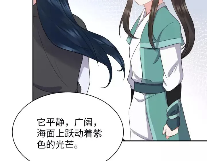 第39话 妖尊是笨蛋 第99页