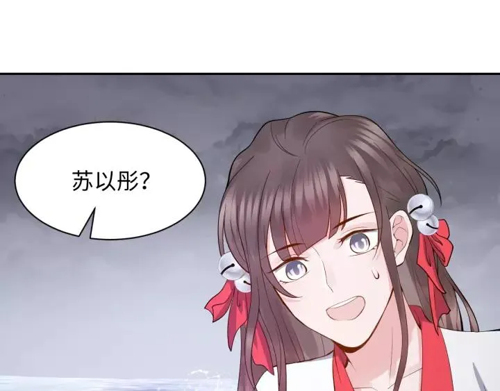第39话 妖尊是笨蛋 第107页