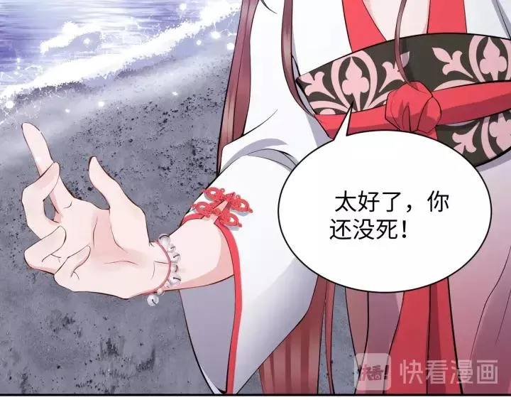 第39话 妖尊是笨蛋 第108页