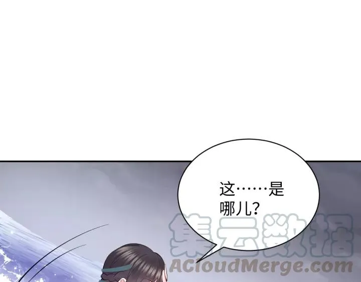 第39话 妖尊是笨蛋 第109页