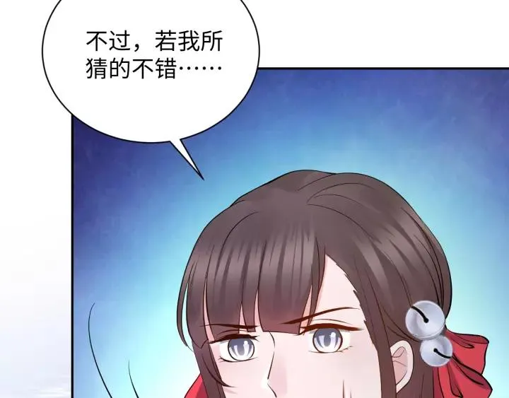 第39话 妖尊是笨蛋 第112页