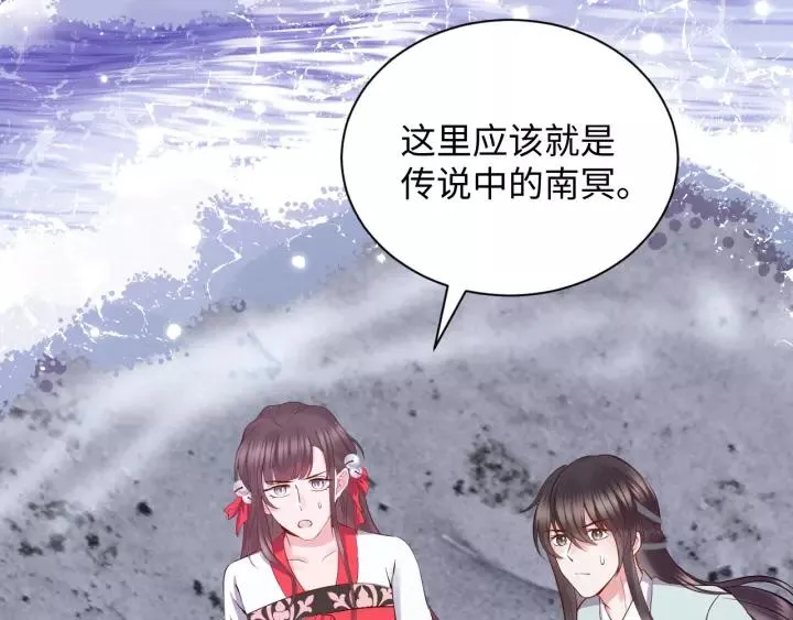 第39话 妖尊是笨蛋 第114页