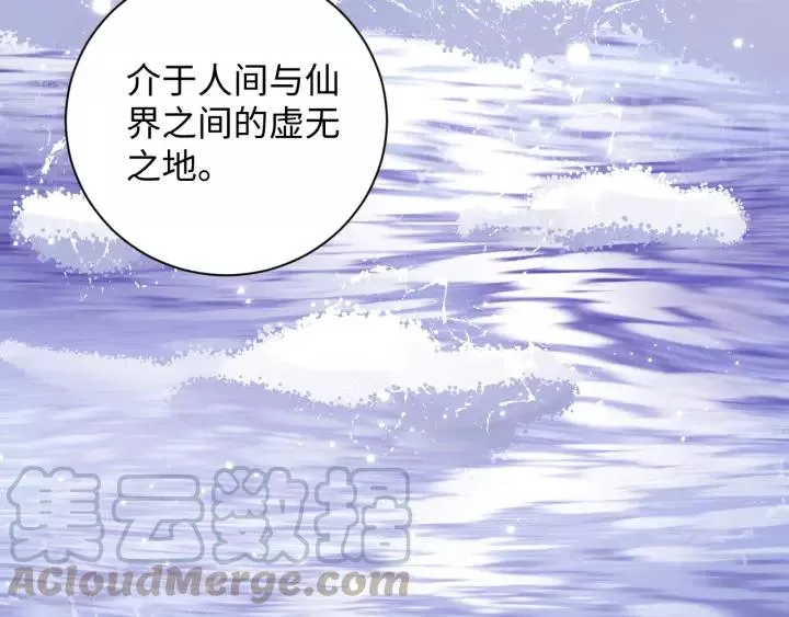 第39话 妖尊是笨蛋 第117页