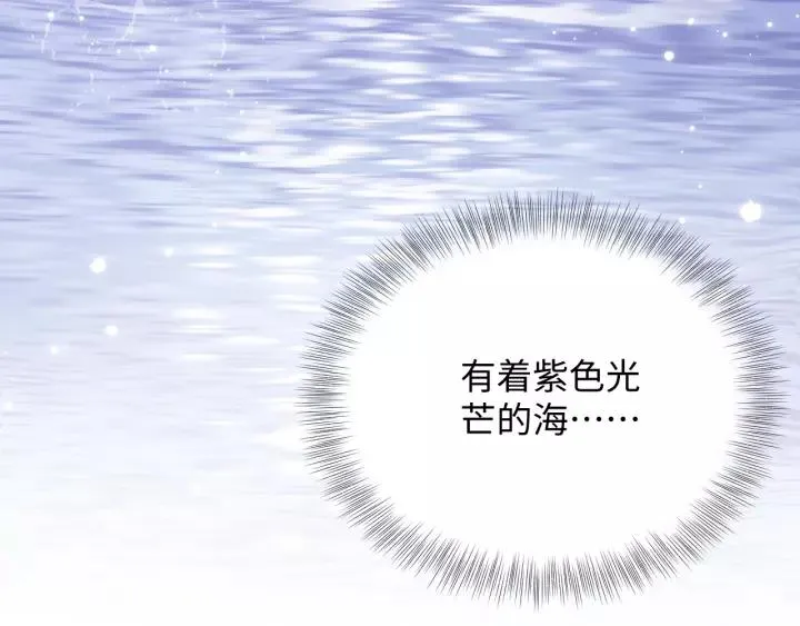 第39话 妖尊是笨蛋 第118页