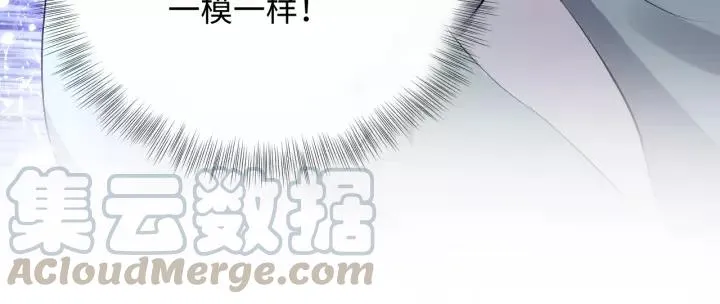 第39话 妖尊是笨蛋 第121页