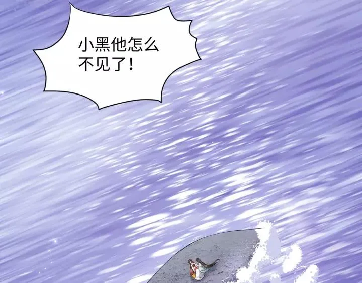 第39话 妖尊是笨蛋 第128页
