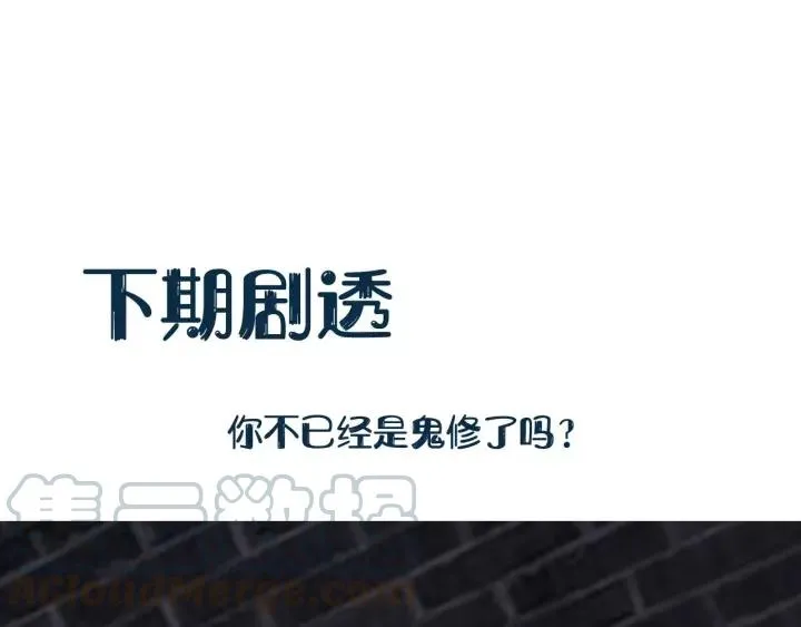 第39话 妖尊是笨蛋 第133页