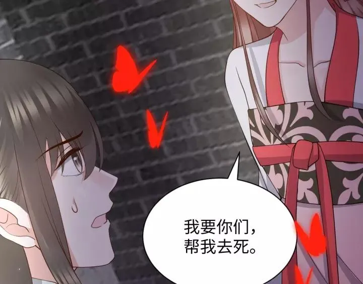 第39话 妖尊是笨蛋 第135页