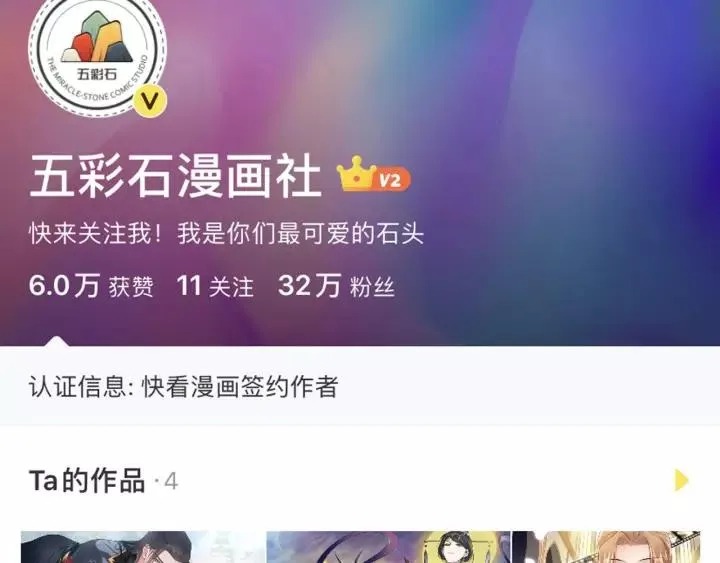 第39话 妖尊是笨蛋 第139页