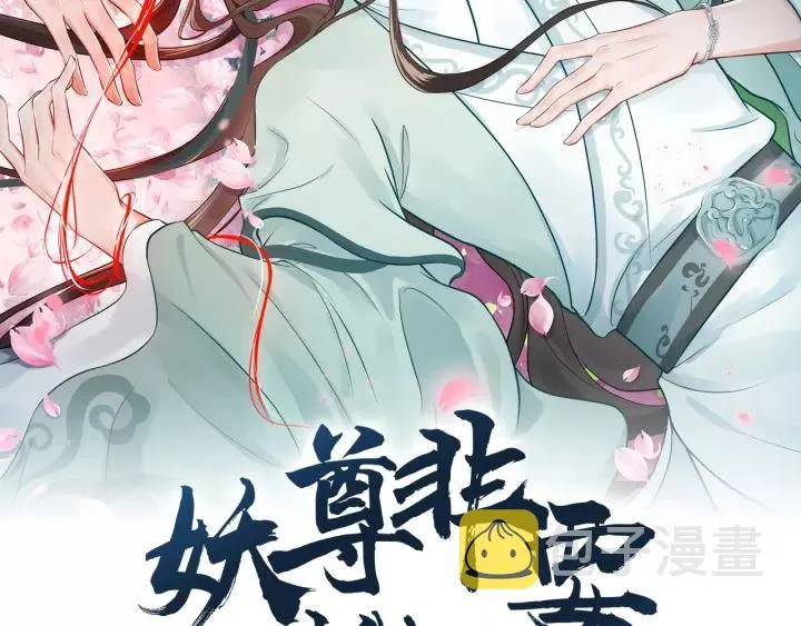 第40话 我还没死呢！ 第2页