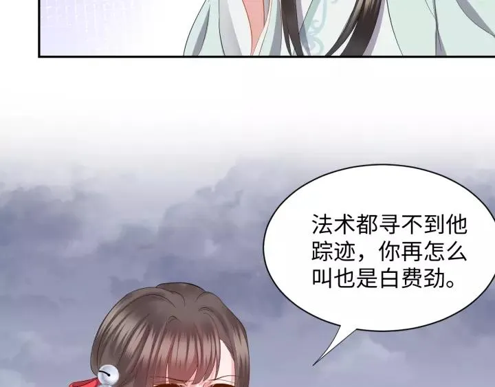 第40话 我还没死呢！ 第10页