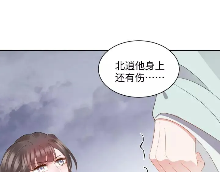 第40话 我还没死呢！ 第14页