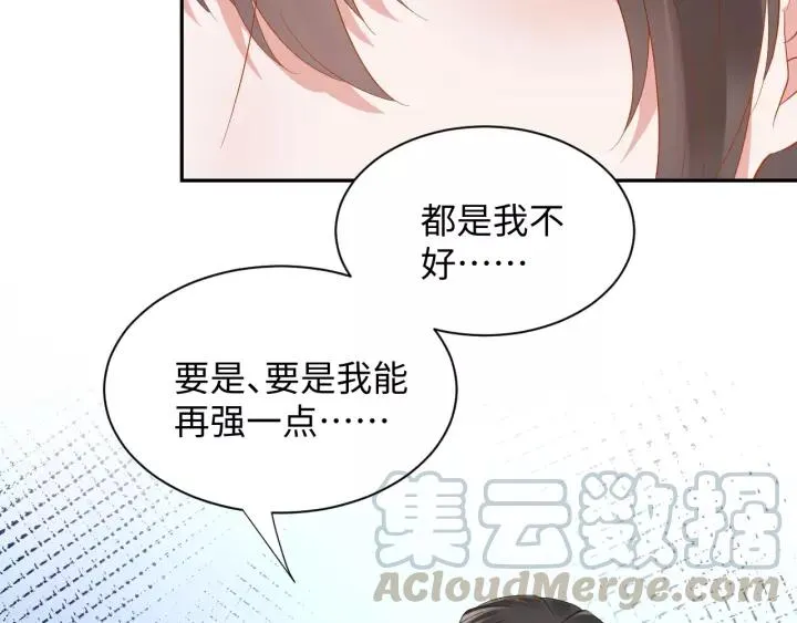 第40话 我还没死呢！ 第17页