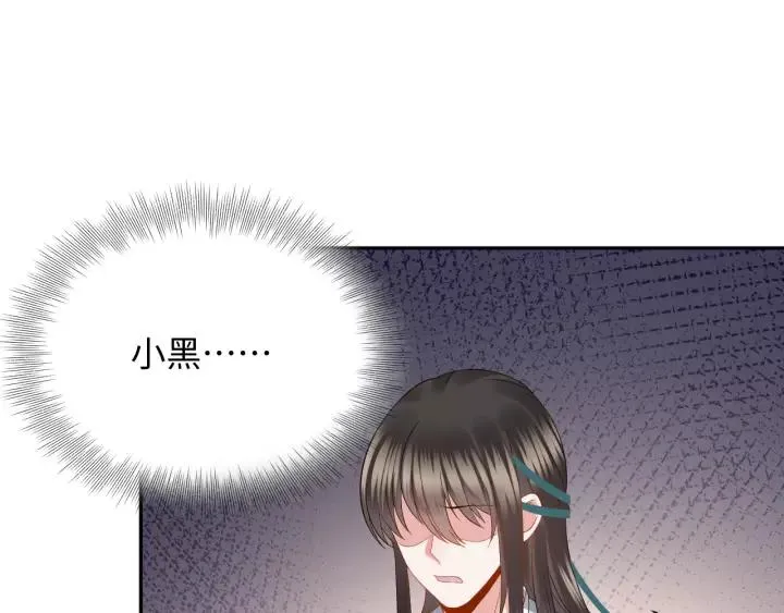 第40话 我还没死呢！ 第24页