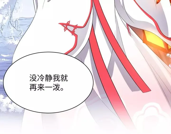 第40话 我还没死呢！ 第30页