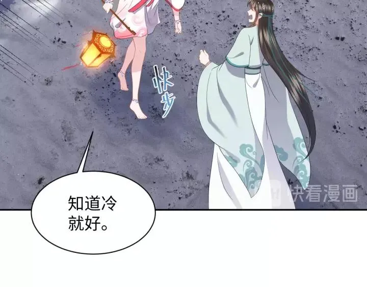 第40话 我还没死呢！ 第32页