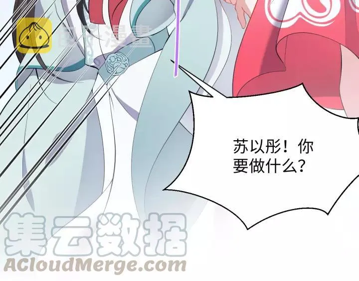 第40话 我还没死呢！ 第37页
