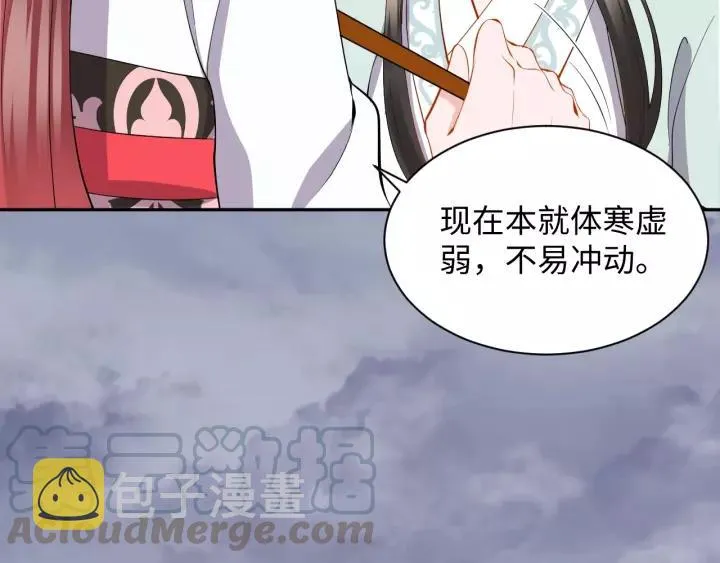 第40话 我还没死呢！ 第41页