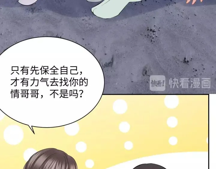 第40话 我还没死呢！ 第44页