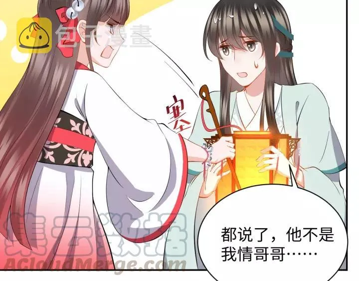 第40话 我还没死呢！ 第45页
