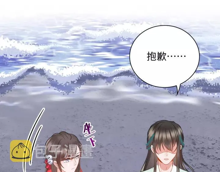 第40话 我还没死呢！ 第50页