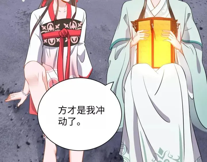 第40话 我还没死呢！ 第51页