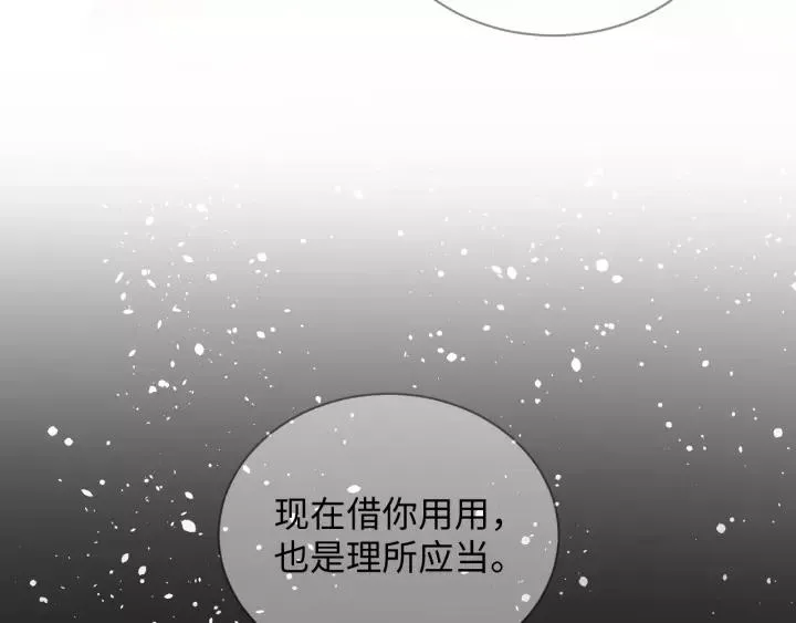 第40话 我还没死呢！ 第58页