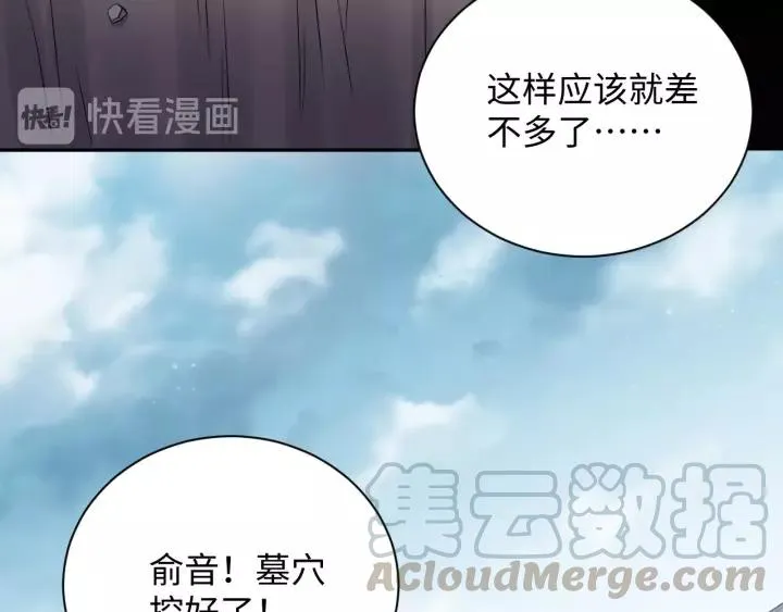 第40话 我还没死呢！ 第61页