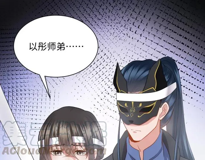 第40话 我还没死呢！ 第73页