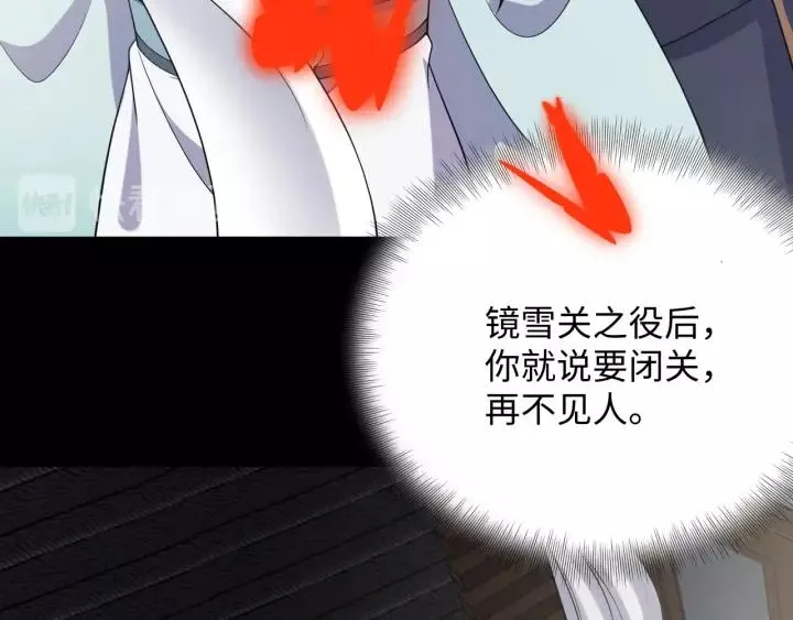 第40话 我还没死呢！ 第75页