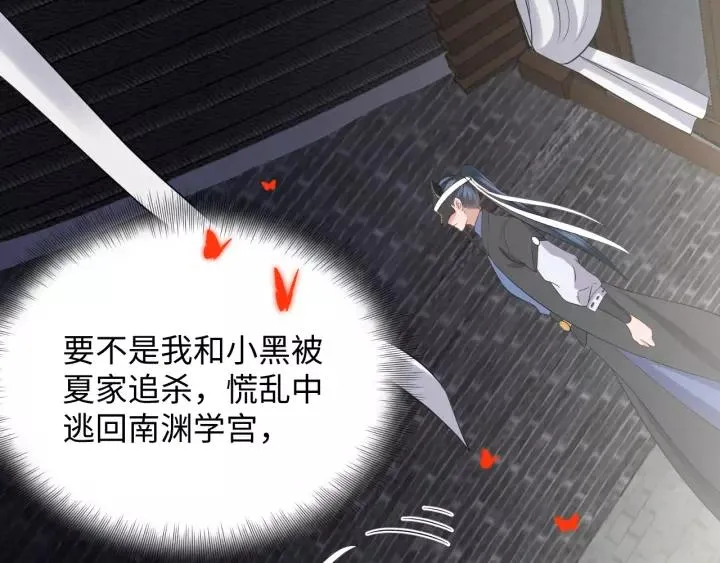 第40话 我还没死呢！ 第76页