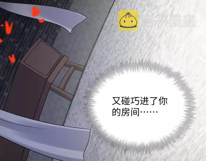 第40话 我还没死呢！ 第78页