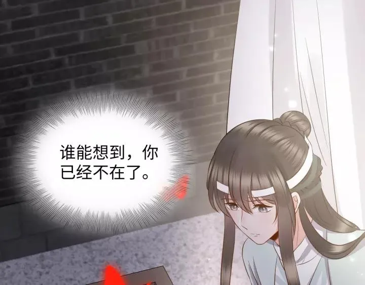 第40话 我还没死呢！ 第80页